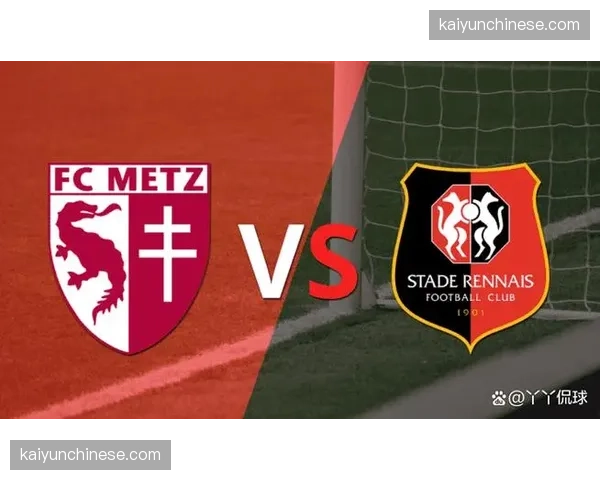 雷恩主场0-0战平梅斯，双方门将表现成为比赛焦点